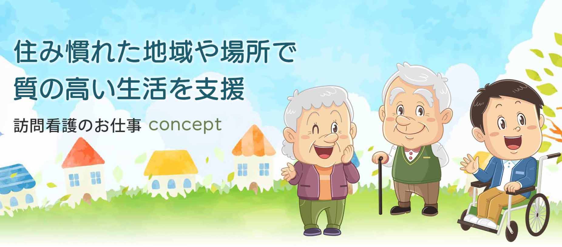 concept_home_care_s_01