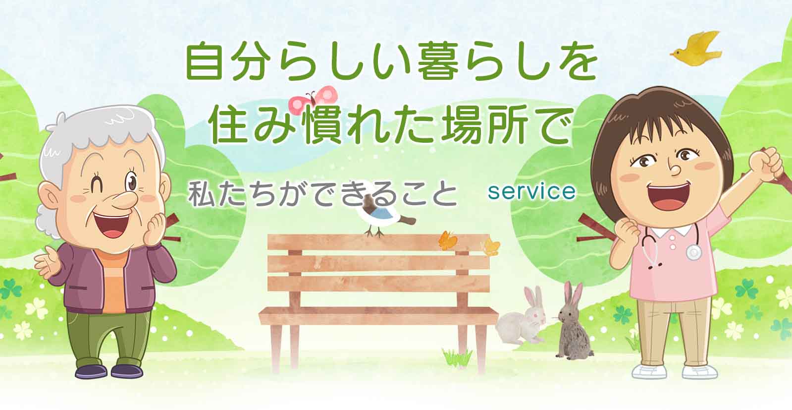 service_home_care_s